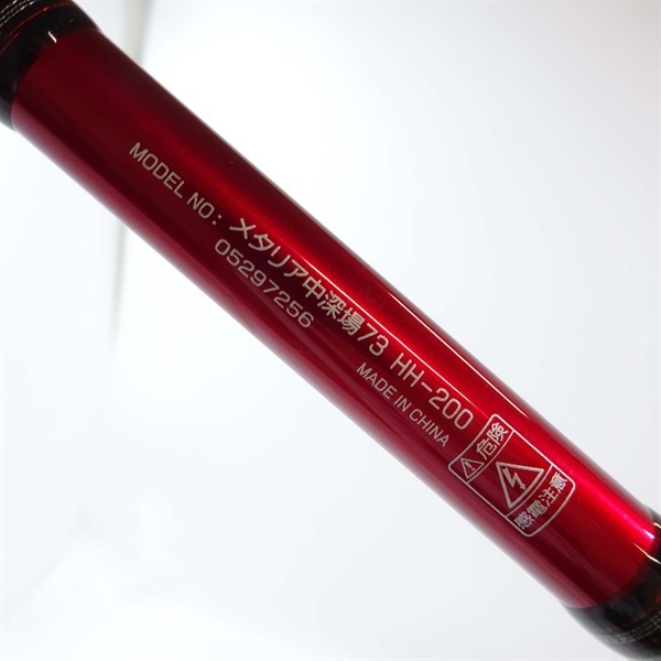 １５メタリア中深場７３ＨＨー２００
